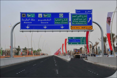 Development of King Aboullan Road