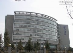 Xining Telecom Comprehensive Office Building