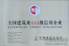 AAA-class Credit Enterprise