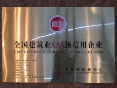 AAA-class Credit Enterprise