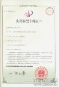 Pipeline fixing clamp patent certificate